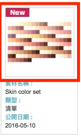 Clip Studio Paint Skin Color Set link